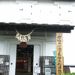 一関　世嬉の一酒の民俗文化博物館