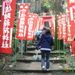 鎌倉・佐助稲荷神社