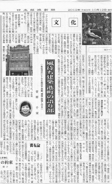 日経新聞20121012