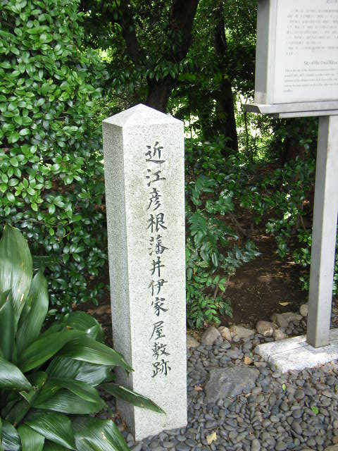 井伊家屋敷跡<br><FONT color="#999999" size="2">丸の内線を歩く（赤坂見附〜四ツ谷〜四谷三丁目）</FONT>