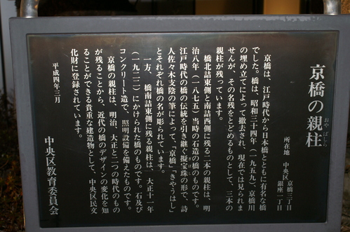 京橋