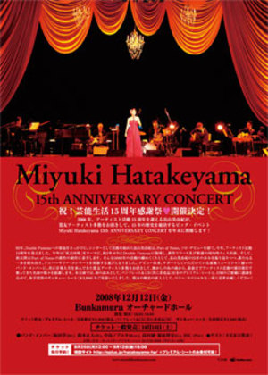 Hatakeyama_flyer