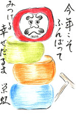 Siawase_daruma_1