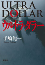 Ultra_dollar